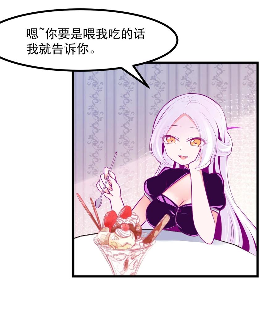 小魅魔才不想谈恋爱！韩漫全集-34 让我开心才可以哦 ♥无删减无遮挡章节图片 
