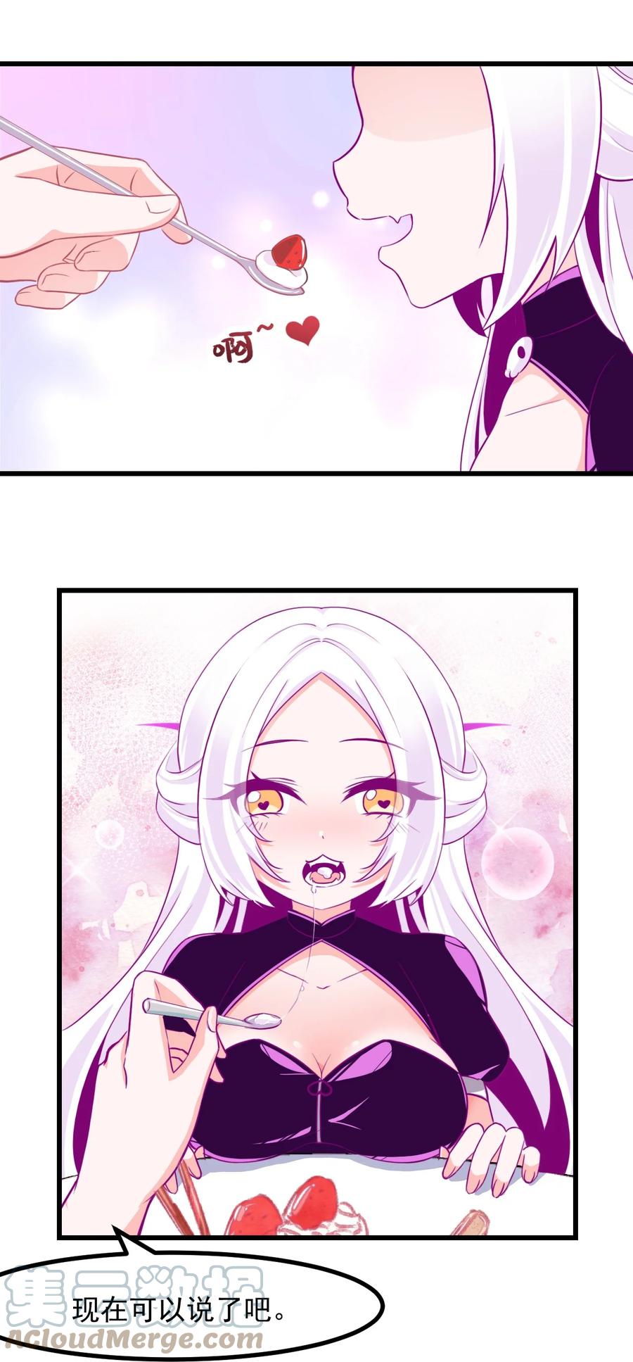 小魅魔才不想谈恋爱！韩漫全集-34 让我开心才可以哦 ♥无删减无遮挡章节图片 