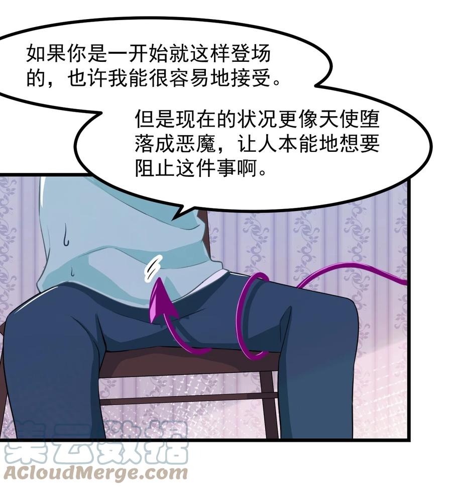 小魅魔才不想谈恋爱！韩漫全集-34 让我开心才可以哦 ♥无删减无遮挡章节图片 