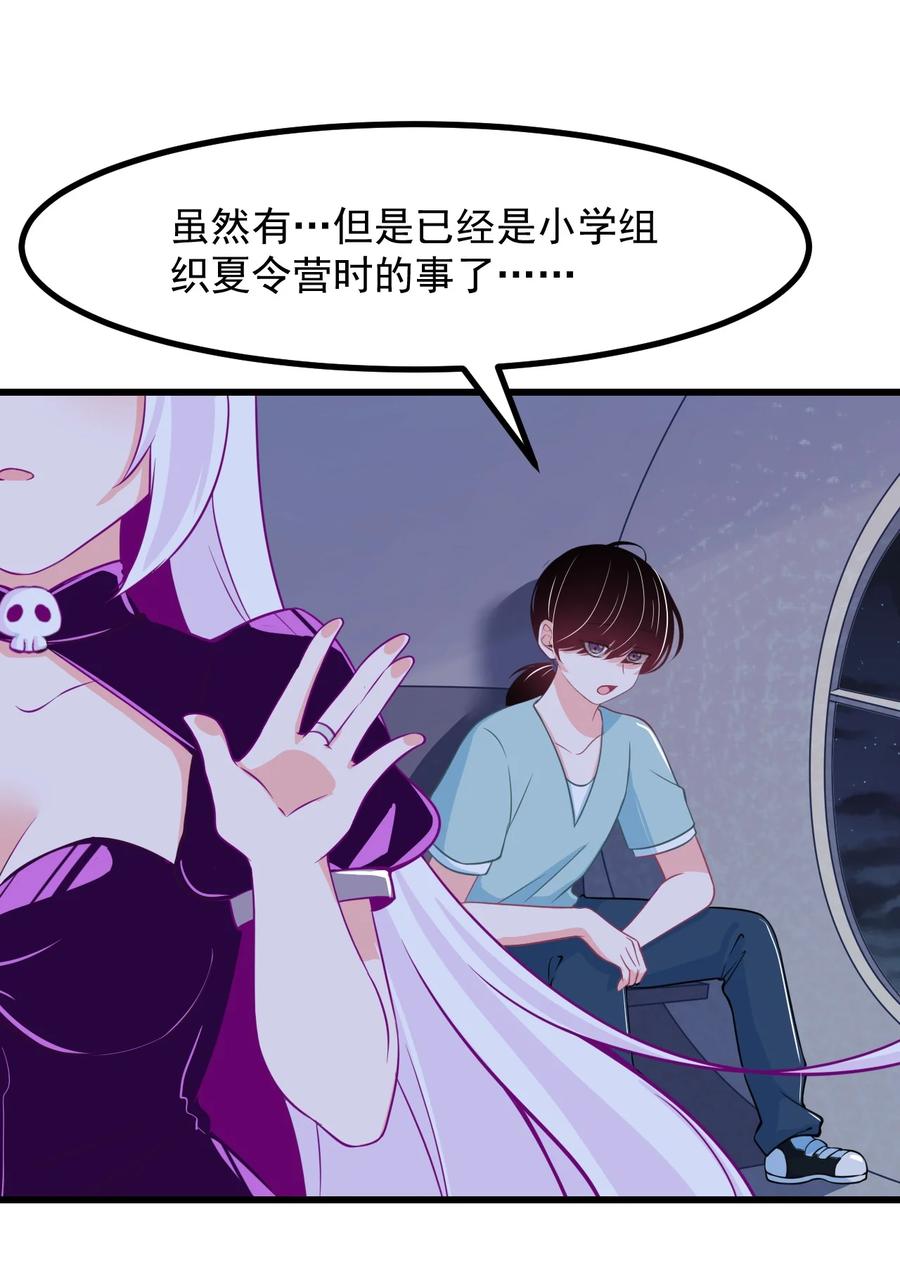 小魅魔才不想谈恋爱！韩漫全集-35 心跳回忆无删减无遮挡章节图片 