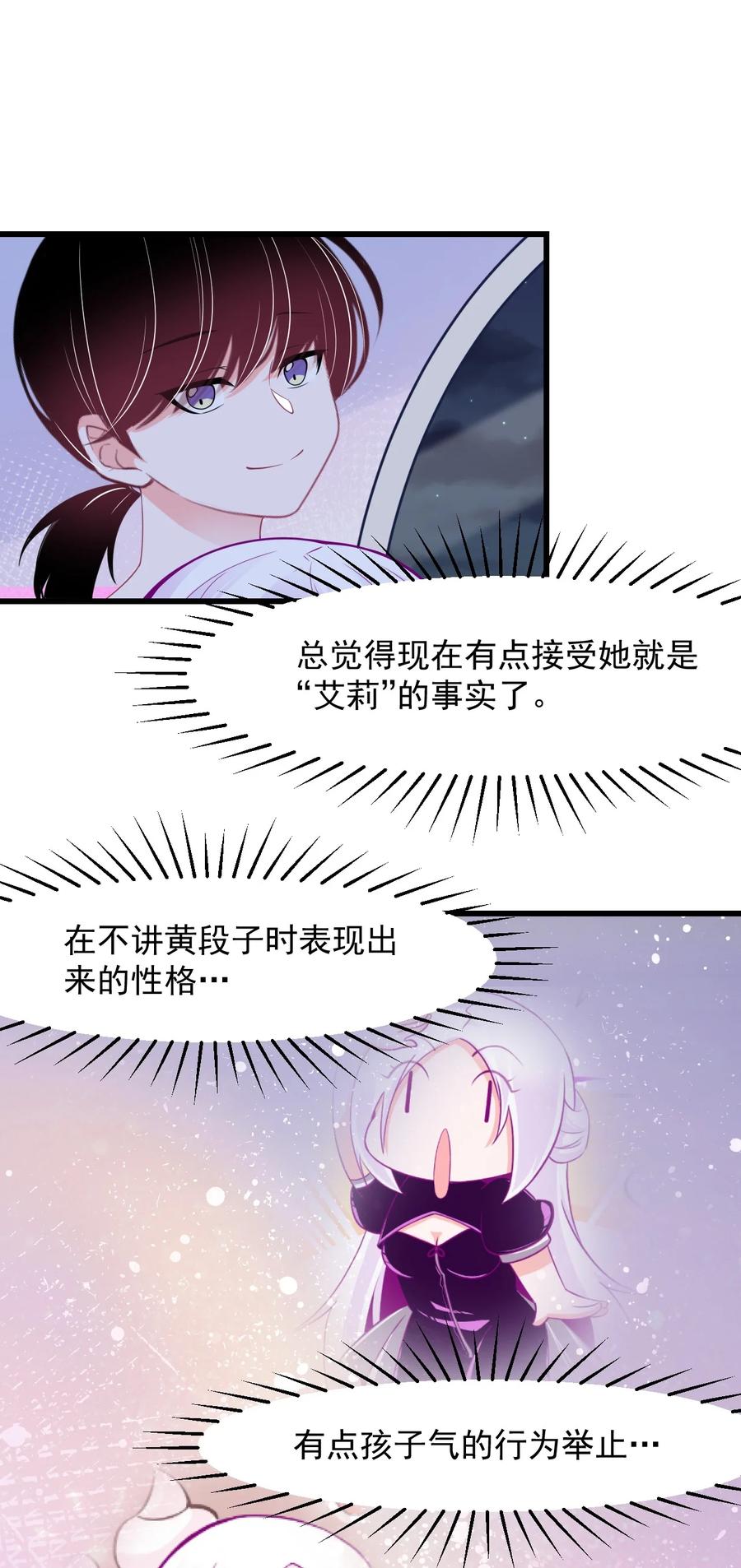 小魅魔才不想谈恋爱！韩漫全集-35 心跳回忆无删减无遮挡章节图片 