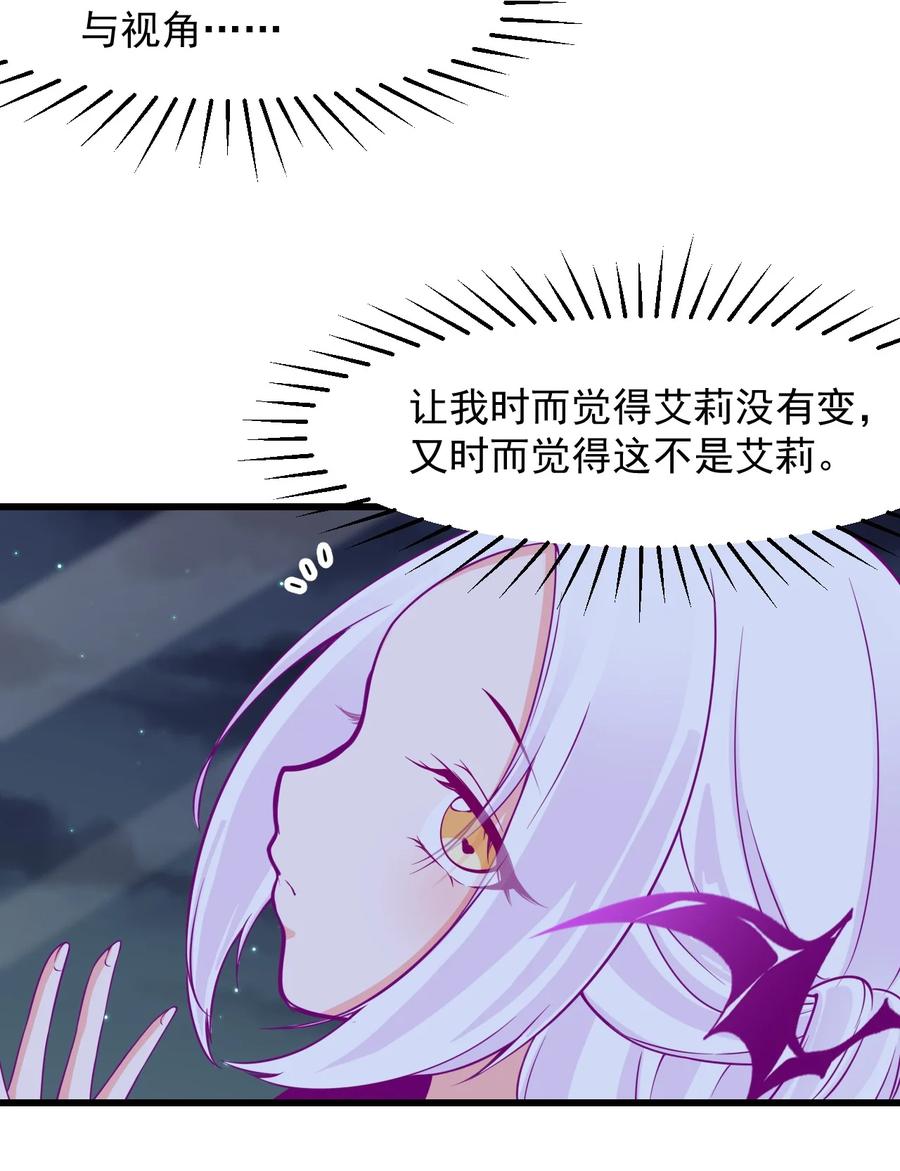 小魅魔才不想谈恋爱！韩漫全集-35 心跳回忆无删减无遮挡章节图片 
