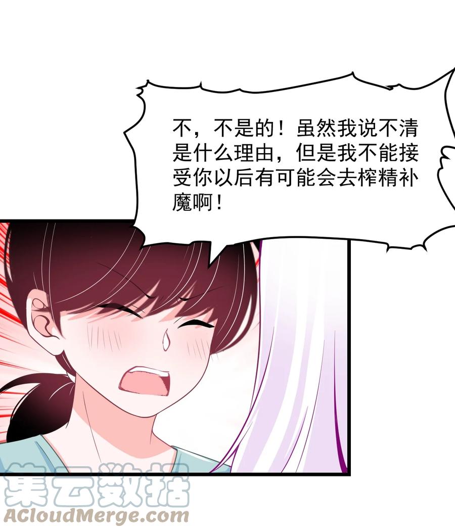 小魅魔才不想谈恋爱！韩漫全集-35 心跳回忆无删减无遮挡章节图片 