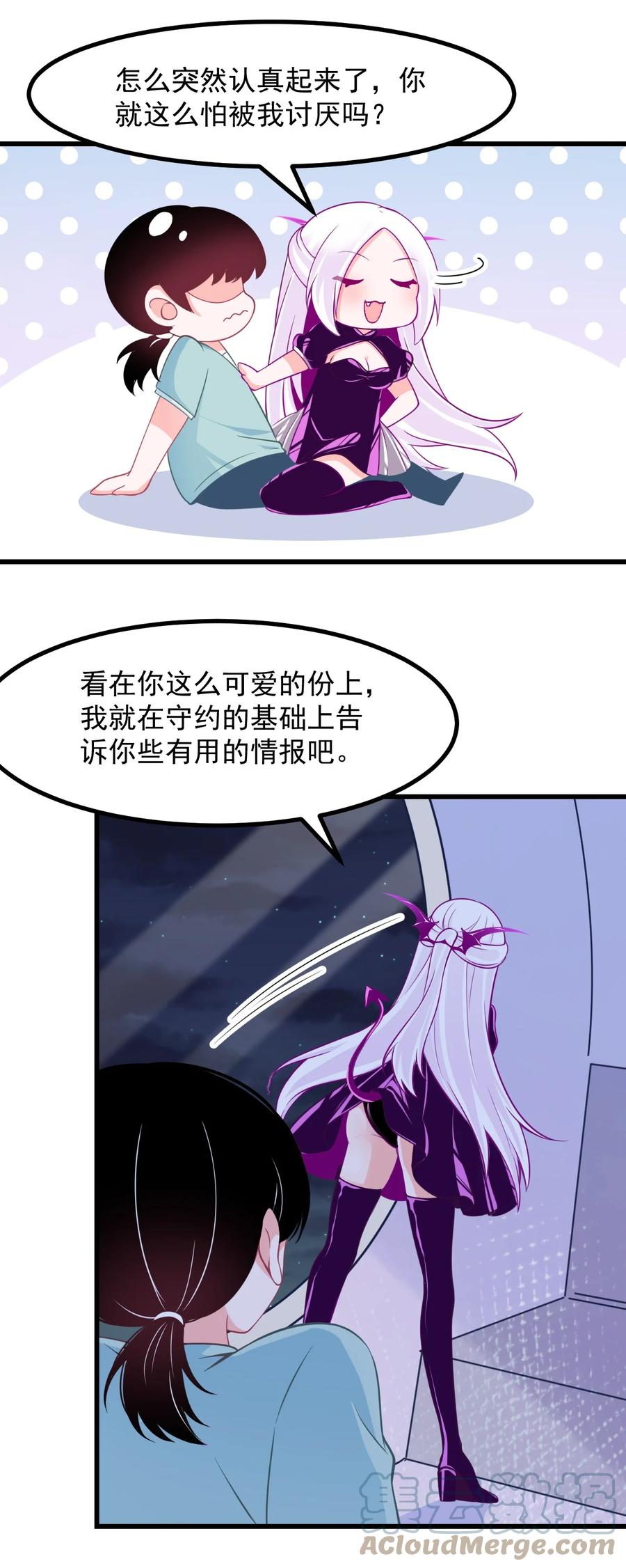 小魅魔才不想谈恋爱！韩漫全集-35 心跳回忆无删减无遮挡章节图片 