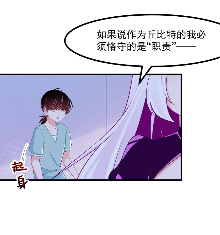 小魅魔才不想谈恋爱！韩漫全集-35 心跳回忆无删减无遮挡章节图片 