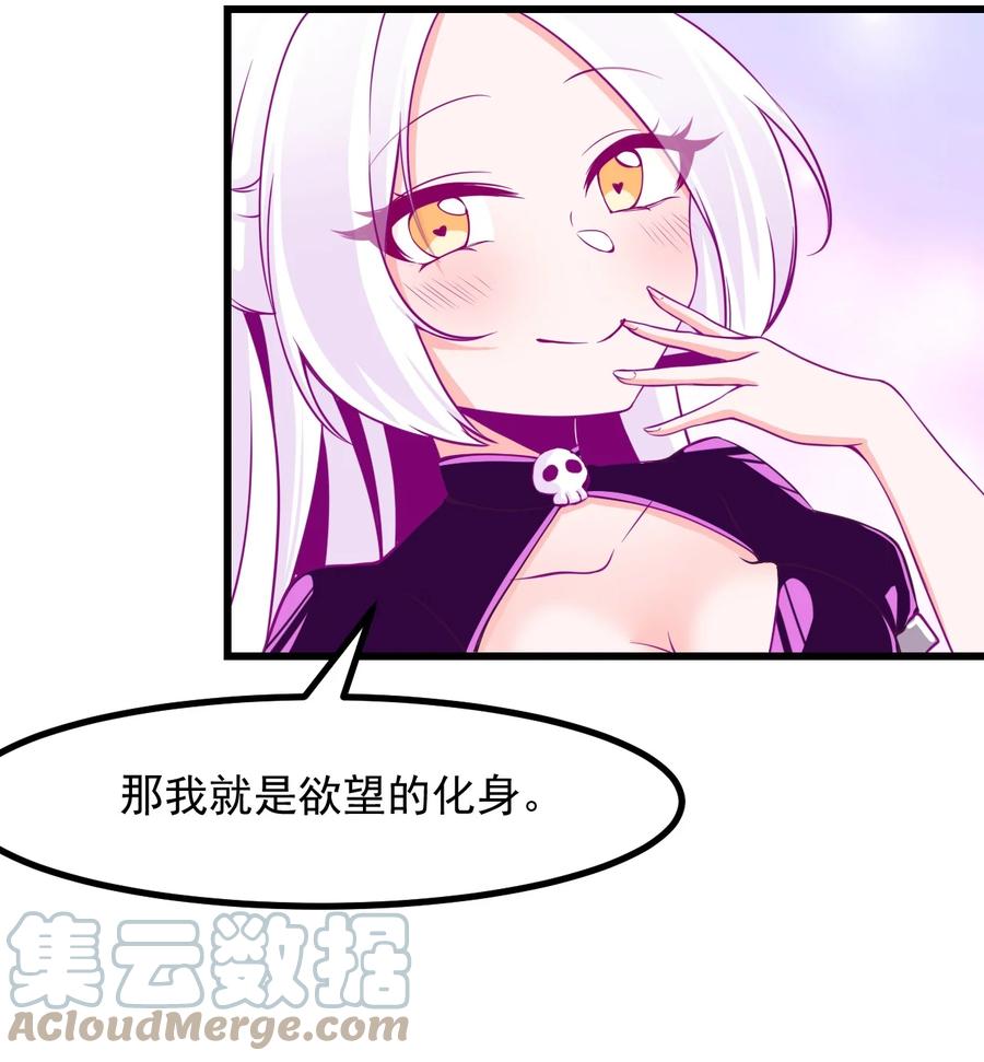 小魅魔才不想谈恋爱！韩漫全集-35 心跳回忆无删减无遮挡章节图片 