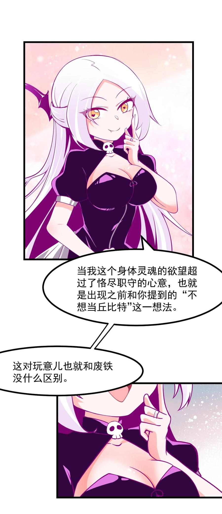 小魅魔才不想谈恋爱！韩漫全集-35 心跳回忆无删减无遮挡章节图片 
