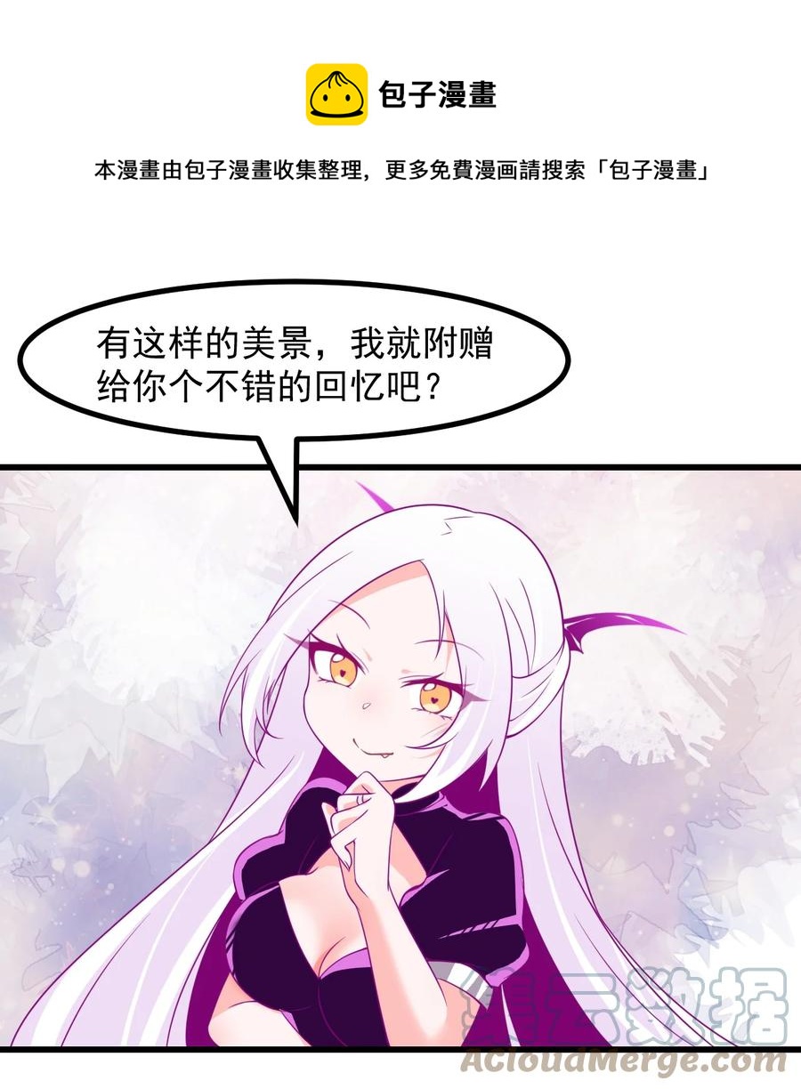 小魅魔才不想谈恋爱！韩漫全集-35 心跳回忆无删减无遮挡章节图片 