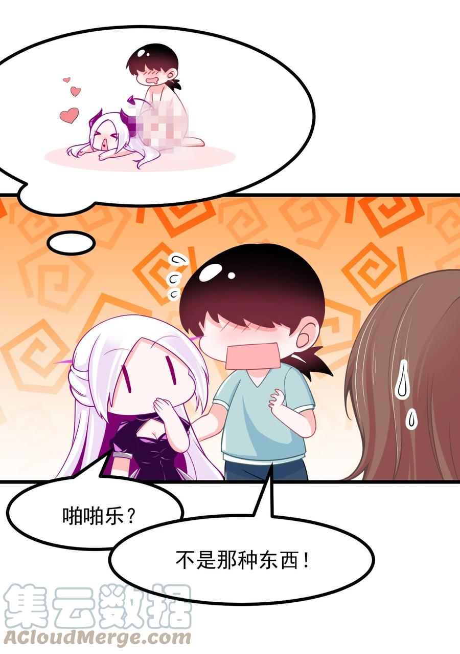 小魅魔才不想谈恋爱！韩漫全集-35 心跳回忆无删减无遮挡章节图片 
