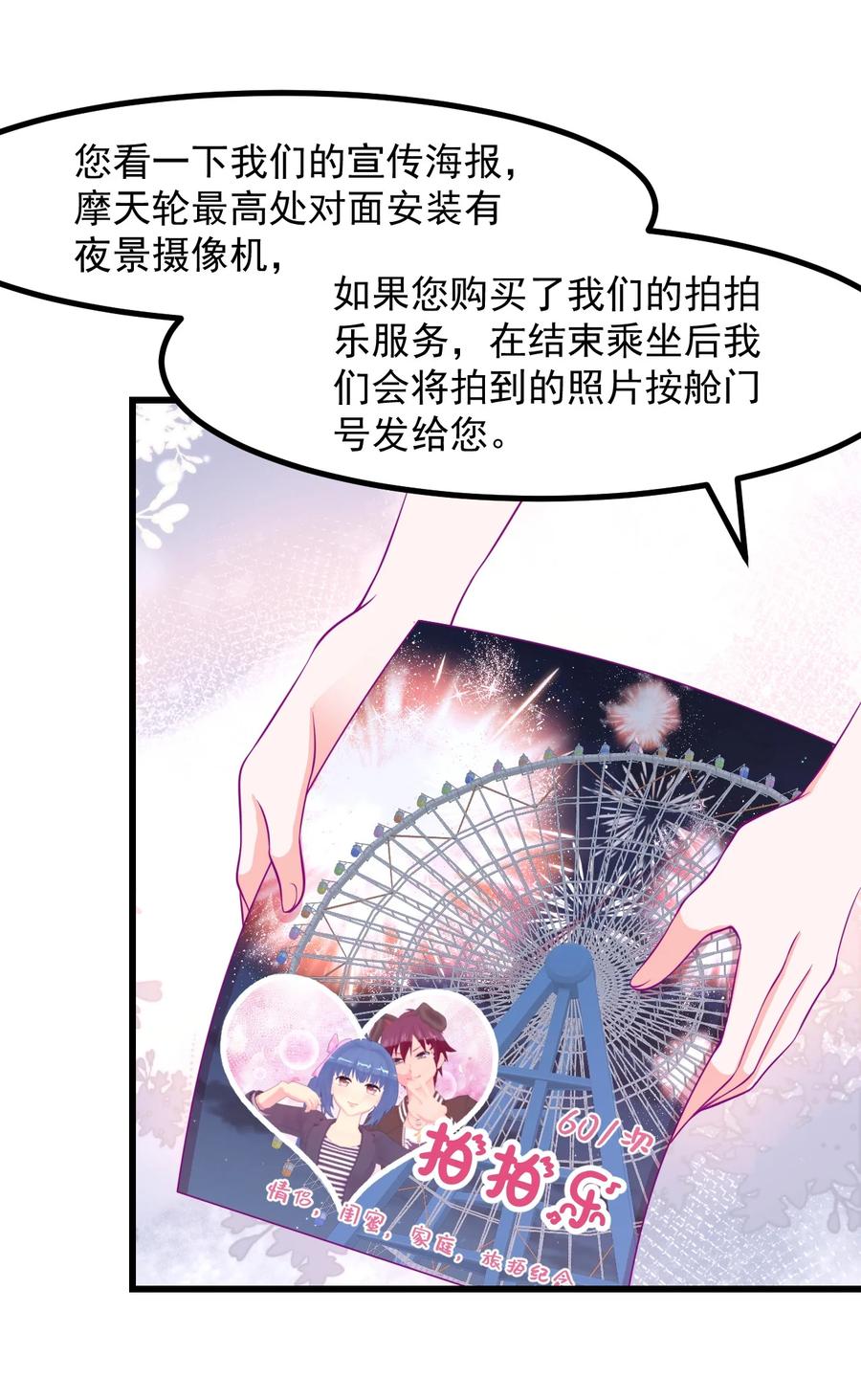 小魅魔才不想谈恋爱！韩漫全集-35 心跳回忆无删减无遮挡章节图片 