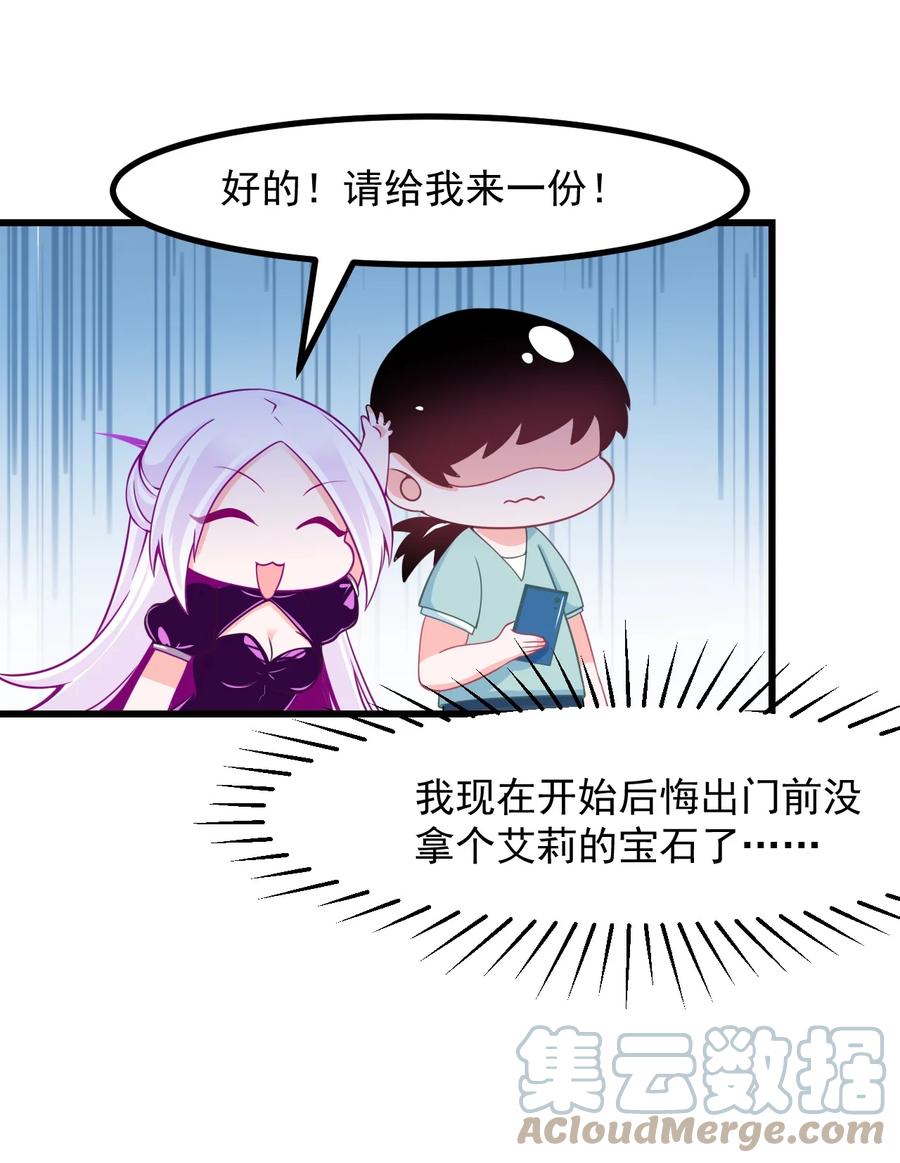 小魅魔才不想谈恋爱！韩漫全集-35 心跳回忆无删减无遮挡章节图片 