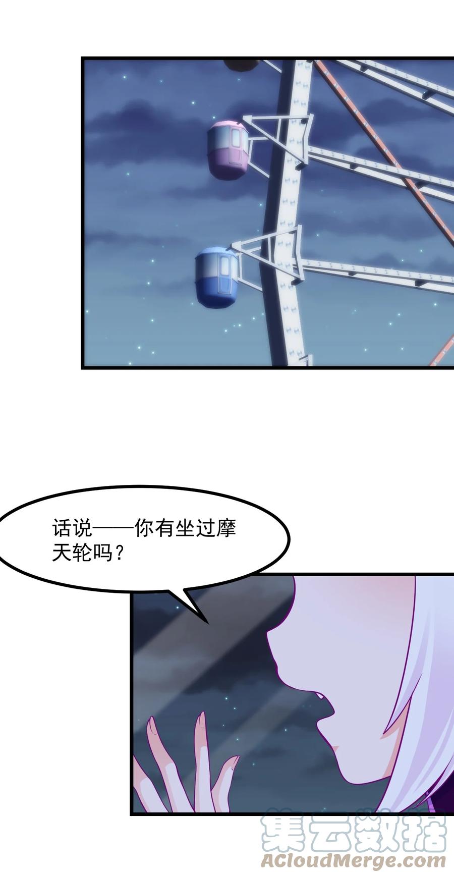 小魅魔才不想谈恋爱！韩漫全集-35 心跳回忆无删减无遮挡章节图片 