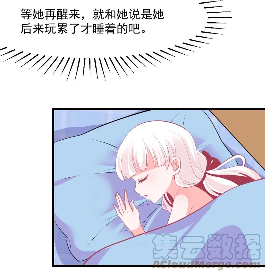 小魅魔才不想谈恋爱！韩漫全集-36 丘比特的私欲无删减无遮挡章节图片 