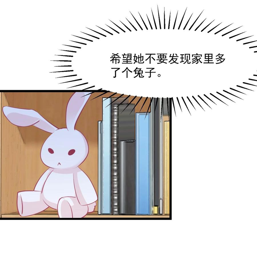 小魅魔才不想谈恋爱！韩漫全集-36 丘比特的私欲无删减无遮挡章节图片 