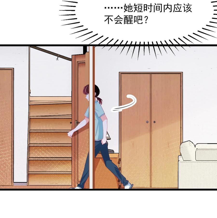 小魅魔才不想谈恋爱！韩漫全集-36 丘比特的私欲无删减无遮挡章节图片 