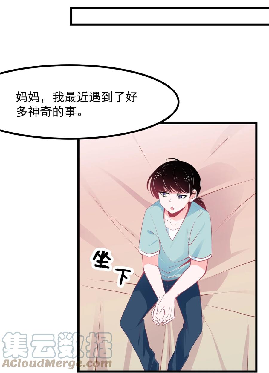 小魅魔才不想谈恋爱！韩漫全集-36 丘比特的私欲无删减无遮挡章节图片 