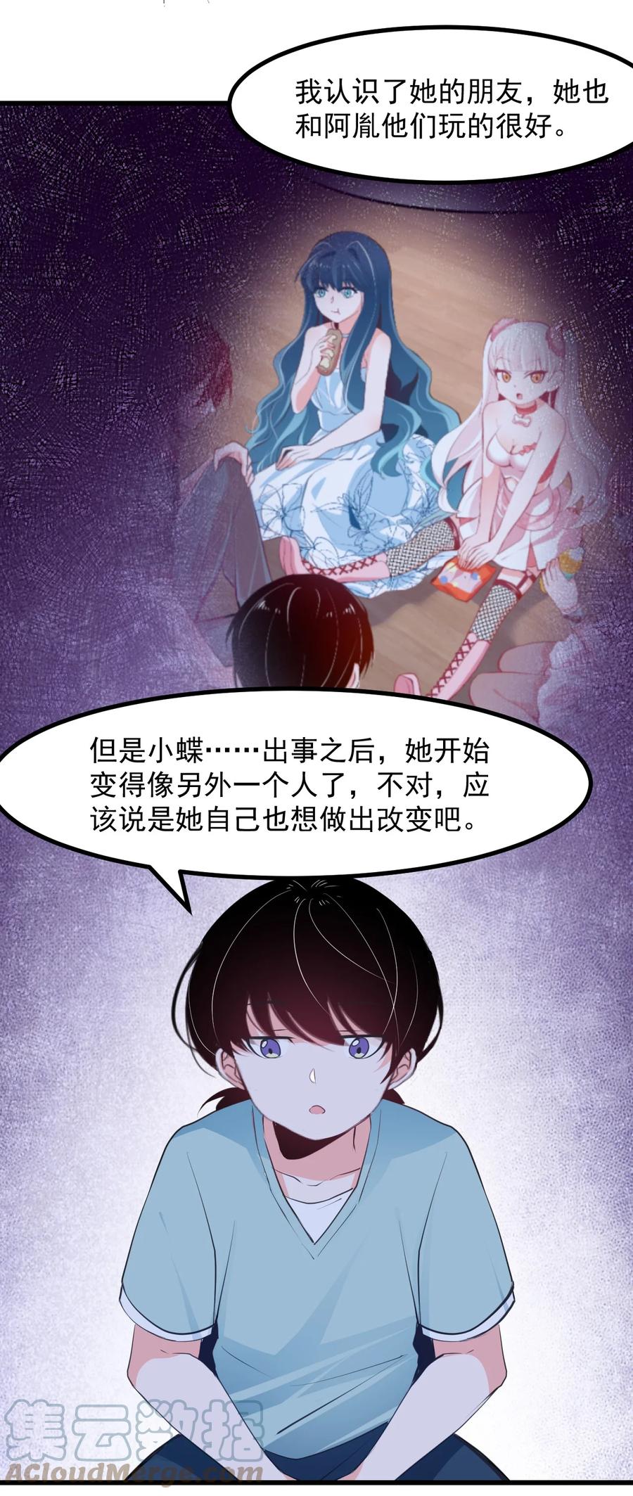 小魅魔才不想谈恋爱！韩漫全集-36 丘比特的私欲无删减无遮挡章节图片 