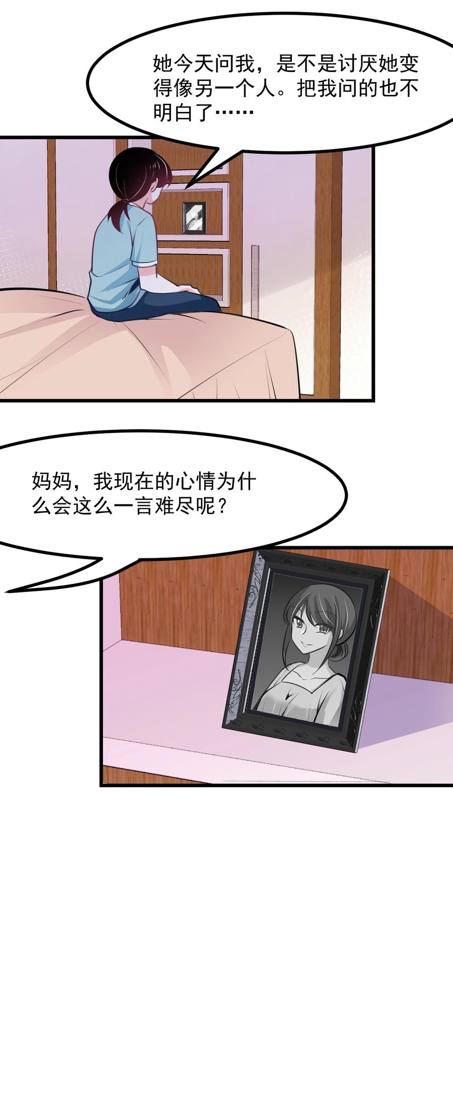 小魅魔才不想谈恋爱！韩漫全集-36 丘比特的私欲无删减无遮挡章节图片 