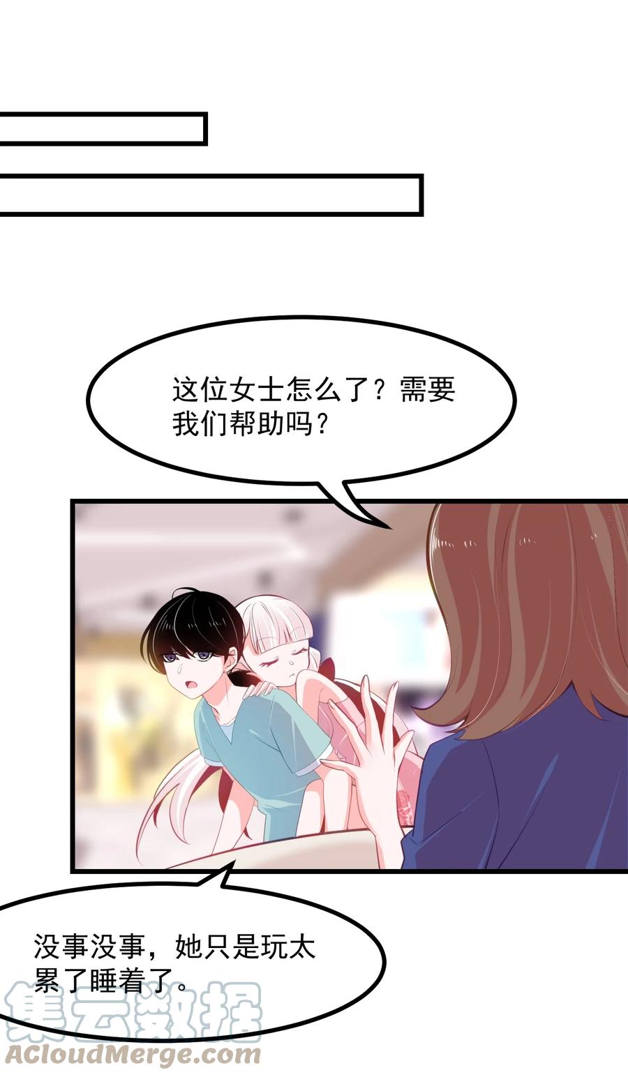 小魅魔才不想谈恋爱！韩漫全集-36 丘比特的私欲无删减无遮挡章节图片 