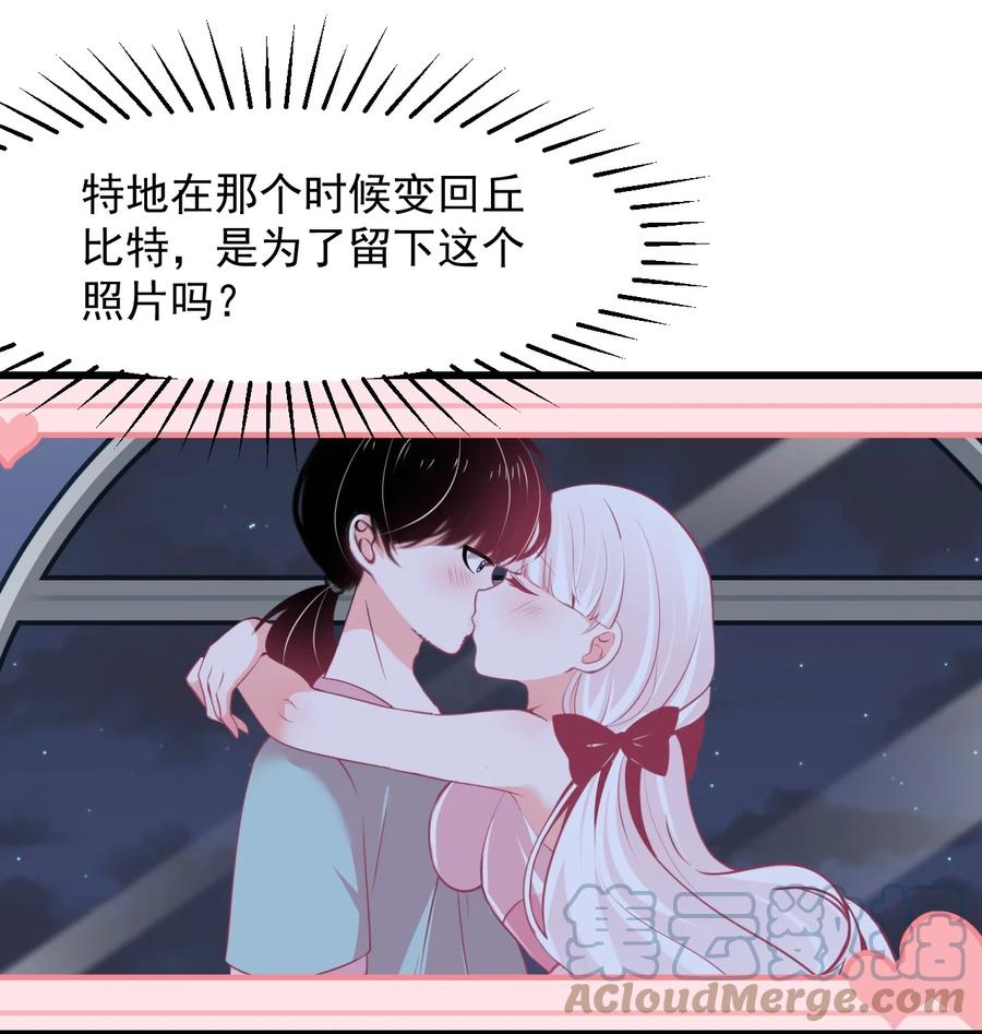 小魅魔才不想谈恋爱！韩漫全集-36 丘比特的私欲无删减无遮挡章节图片 