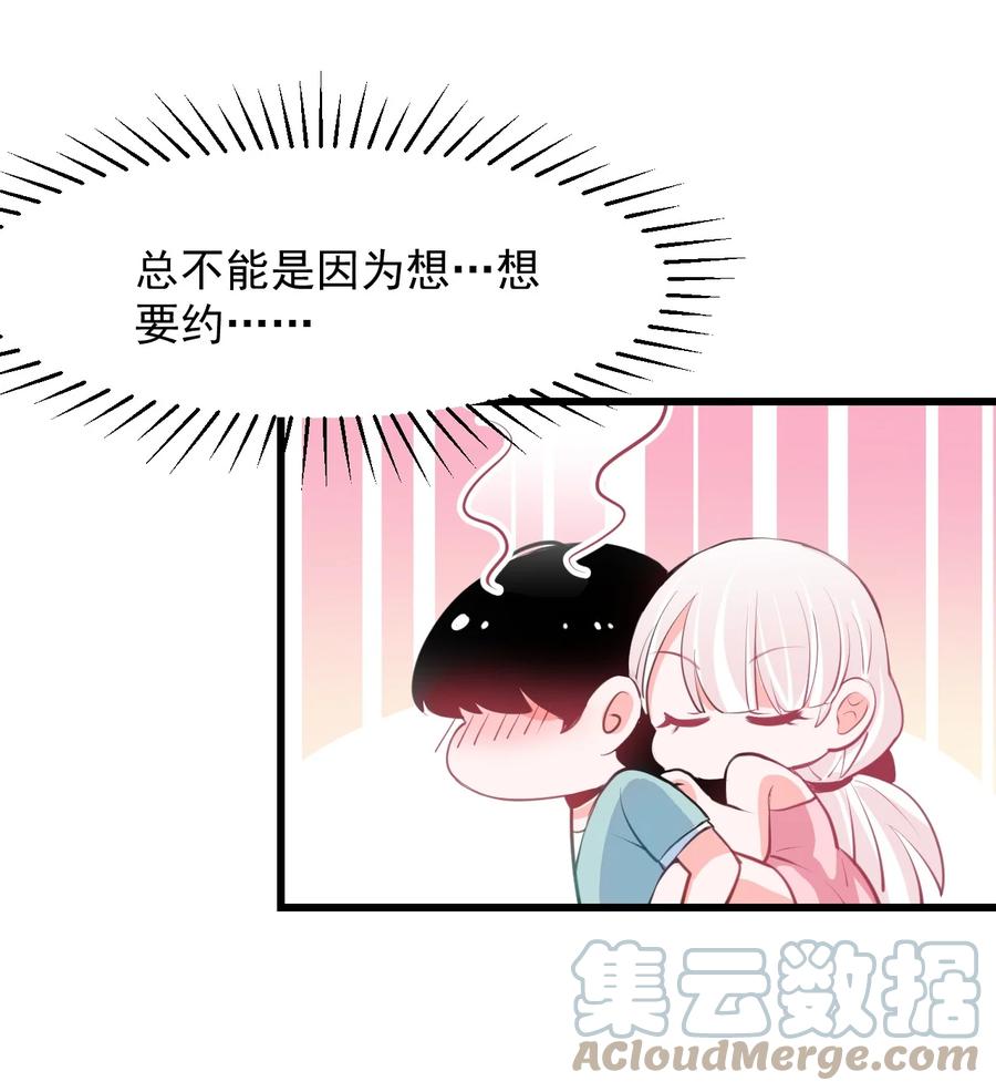 小魅魔才不想谈恋爱！韩漫全集-36 丘比特的私欲无删减无遮挡章节图片 