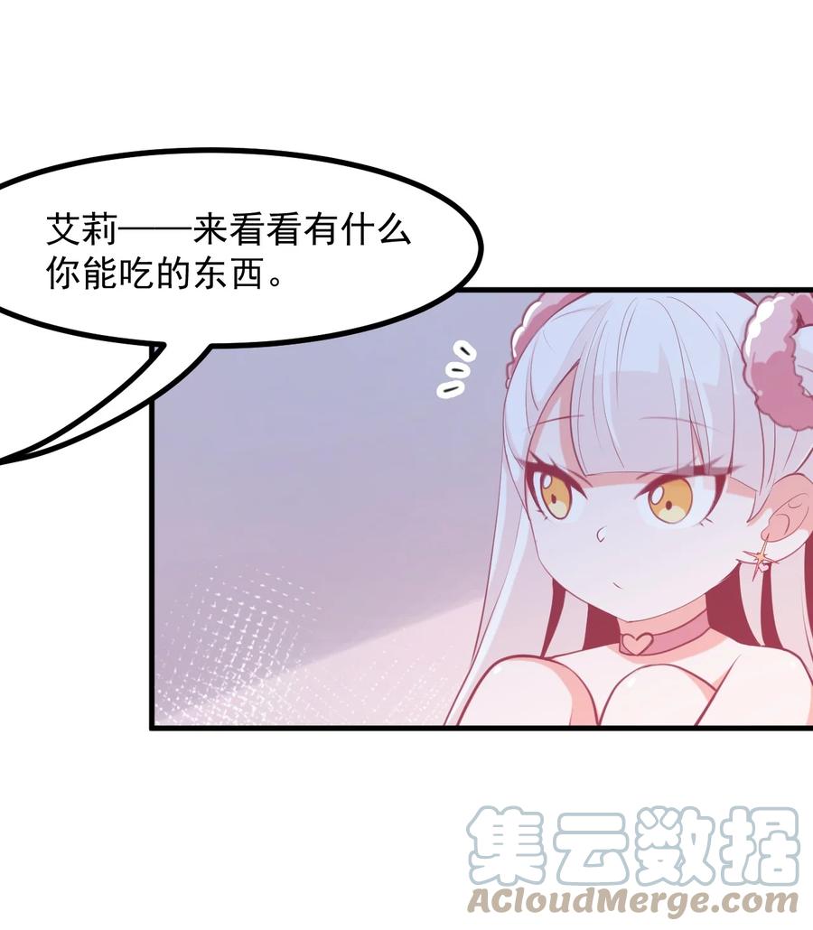 小魅魔才不想谈恋爱！韩漫全集-37 “特殊任务”无删减无遮挡章节图片 