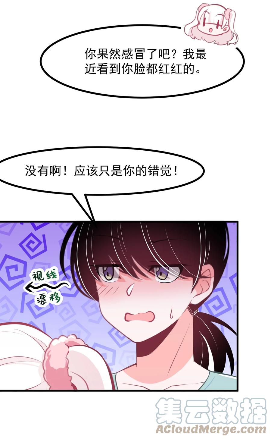 小魅魔才不想谈恋爱！韩漫全集-37 “特殊任务”无删减无遮挡章节图片 