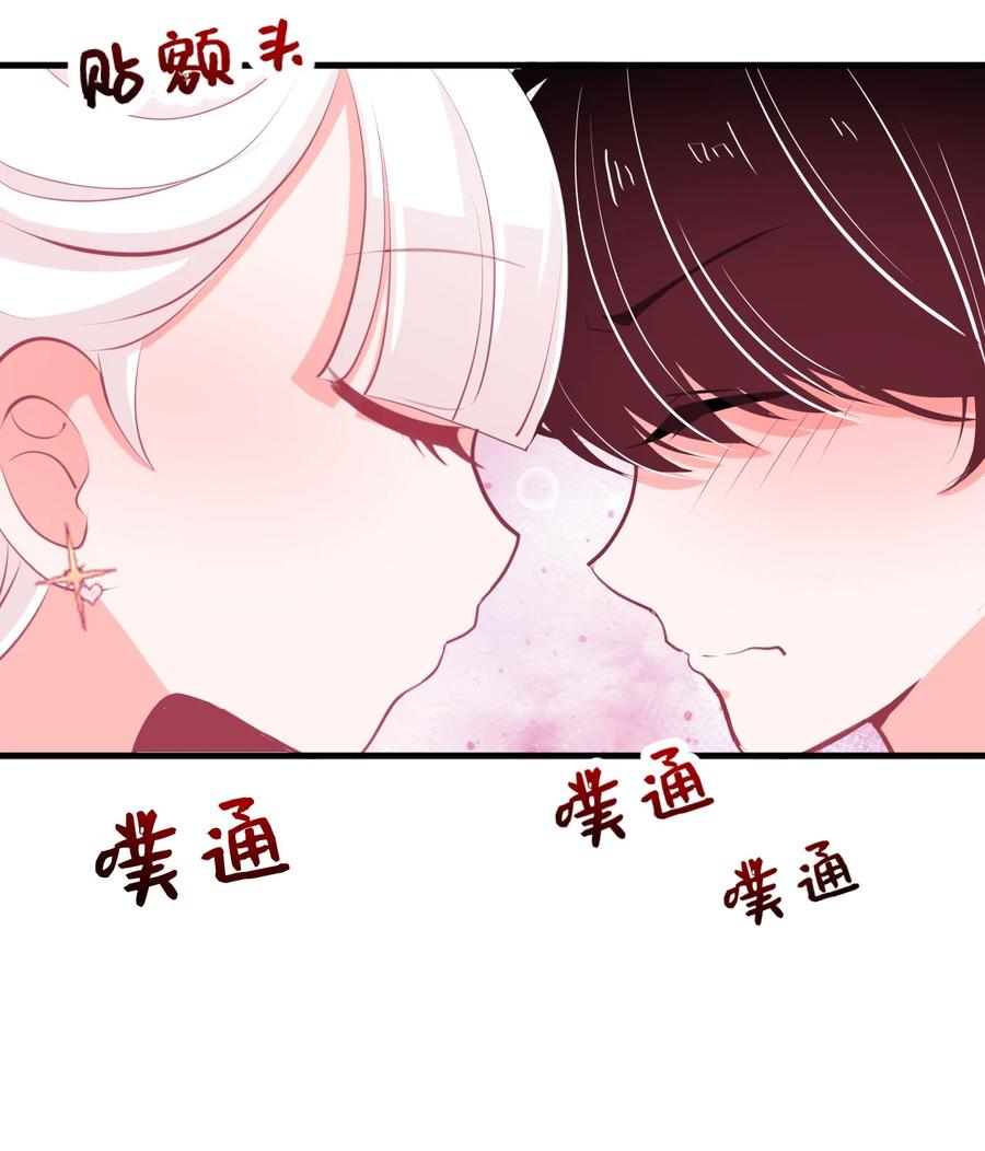 小魅魔才不想谈恋爱！韩漫全集-37 “特殊任务”无删减无遮挡章节图片 