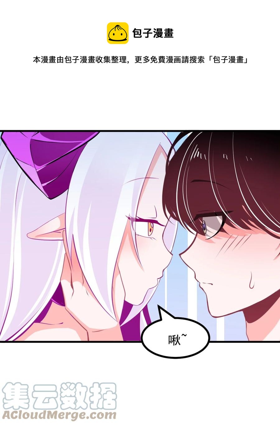 小魅魔才不想谈恋爱！韩漫全集-37 “特殊任务”无删减无遮挡章节图片 