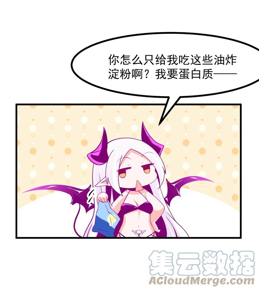 小魅魔才不想谈恋爱！韩漫全集-37 “特殊任务”无删减无遮挡章节图片 