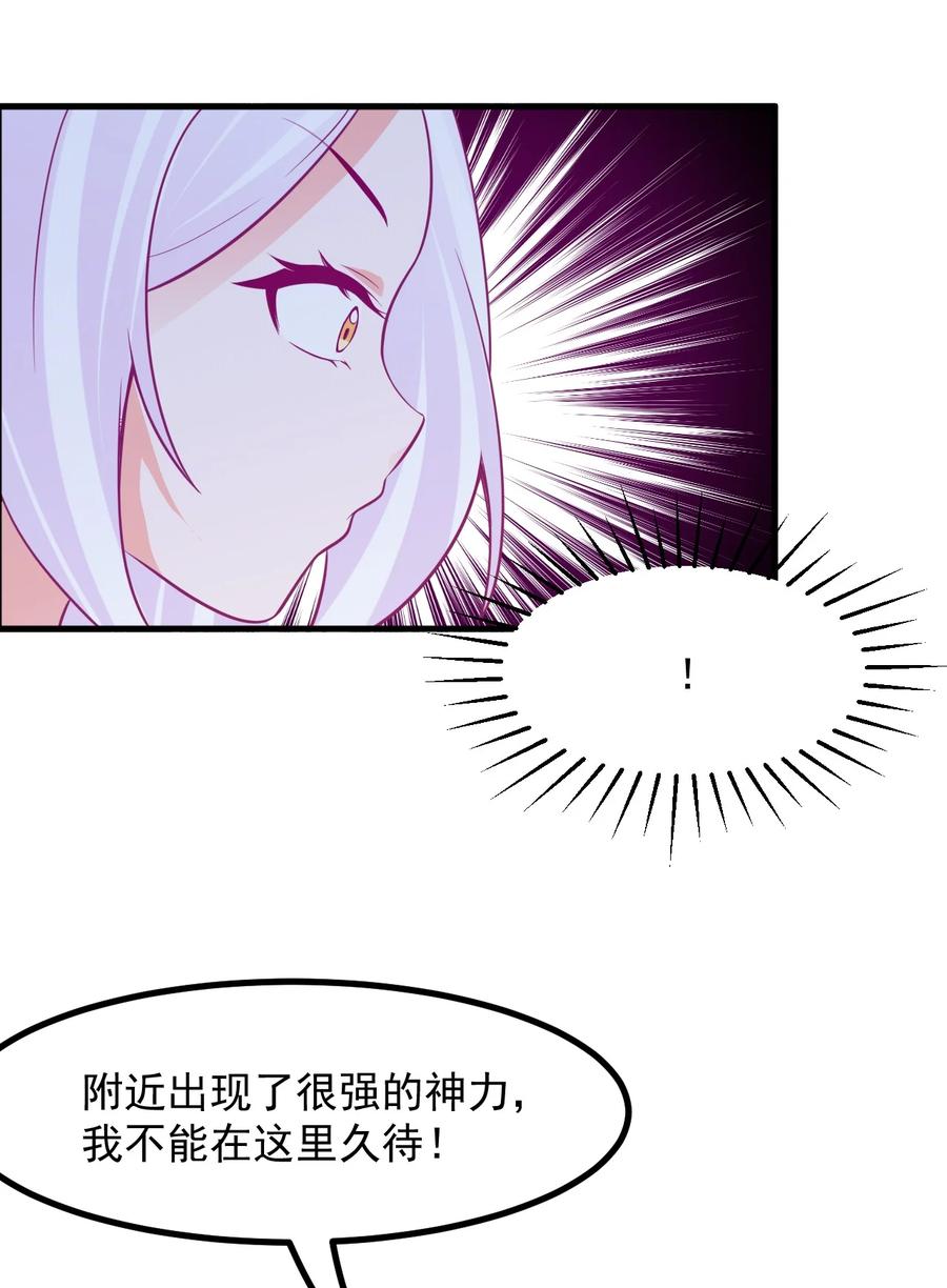 小魅魔才不想谈恋爱！韩漫全集-37 “特殊任务”无删减无遮挡章节图片 
