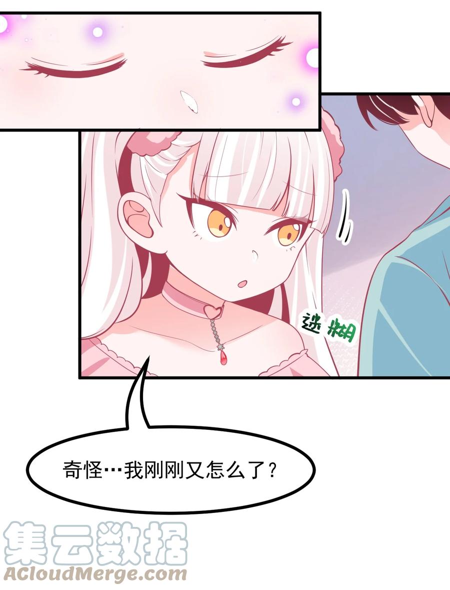 小魅魔才不想谈恋爱！韩漫全集-37 “特殊任务”无删减无遮挡章节图片 