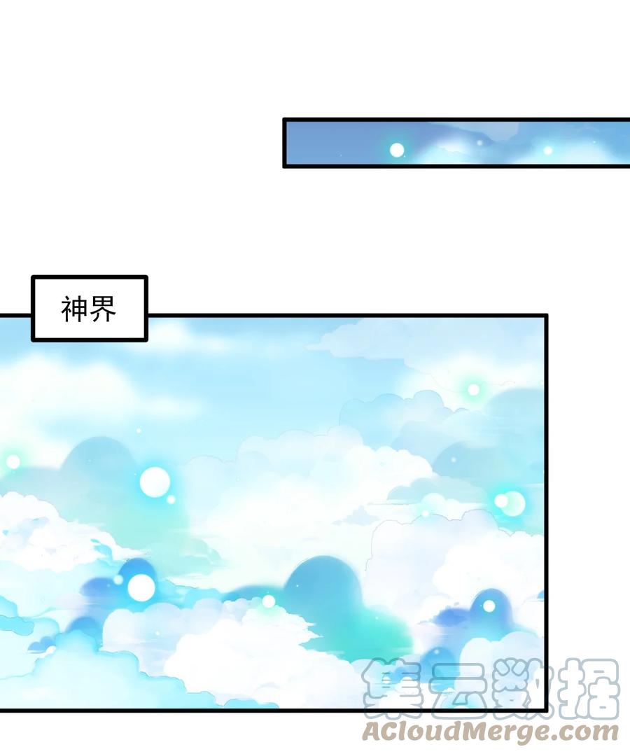 小魅魔才不想谈恋爱！韩漫全集-37 “特殊任务”无删减无遮挡章节图片 