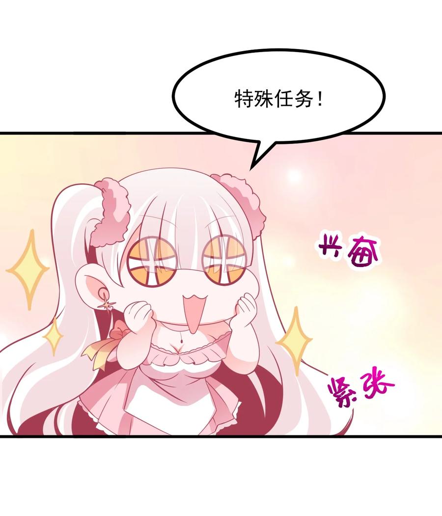 小魅魔才不想谈恋爱！韩漫全集-37 “特殊任务”无删减无遮挡章节图片 