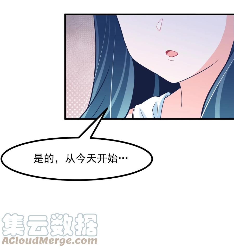 小魅魔才不想谈恋爱！韩漫全集-37 “特殊任务”无删减无遮挡章节图片 
