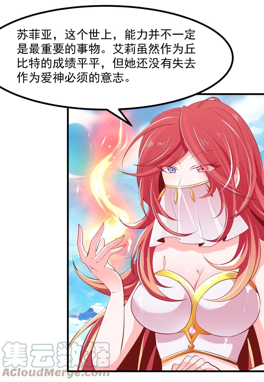 小魅魔才不想谈恋爱！韩漫全集-37 “特殊任务”无删减无遮挡章节图片 