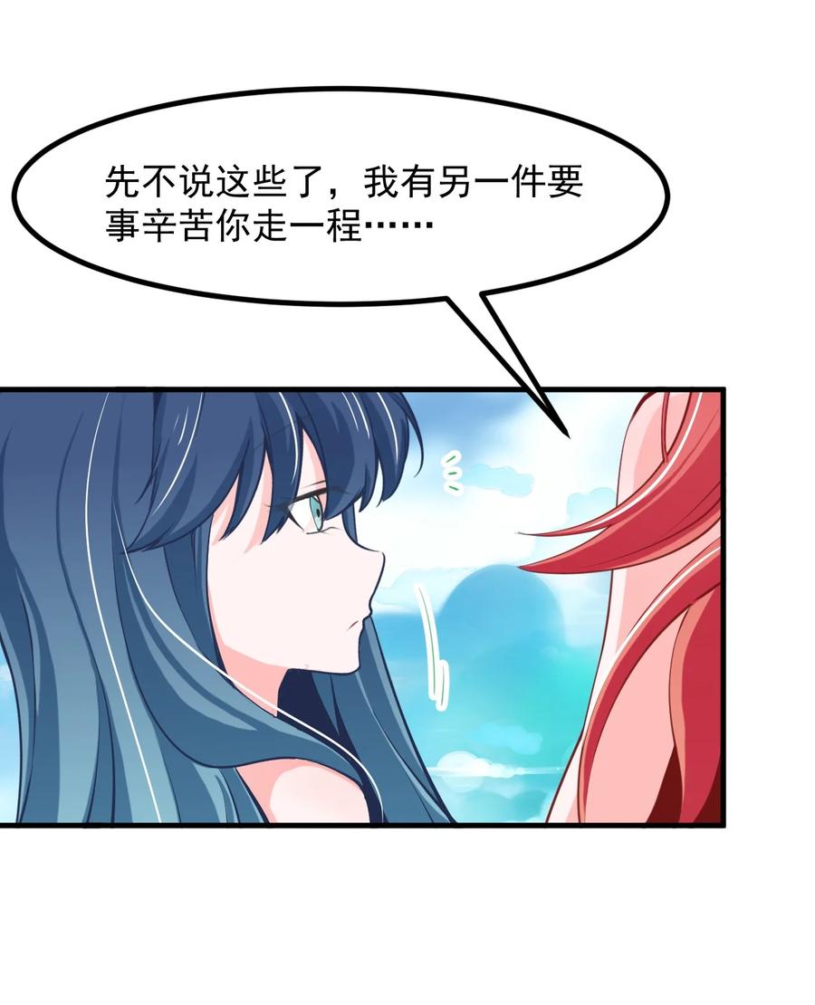 小魅魔才不想谈恋爱！韩漫全集-37 “特殊任务”无删减无遮挡章节图片 