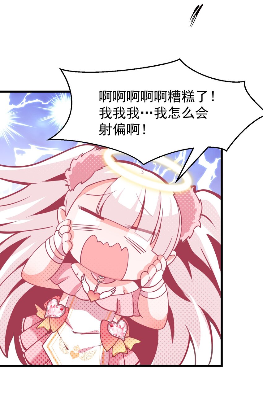小魅魔才不想谈恋爱！韩漫全集-04 女人，你惹大麻烦了无删减无遮挡章节图片 
