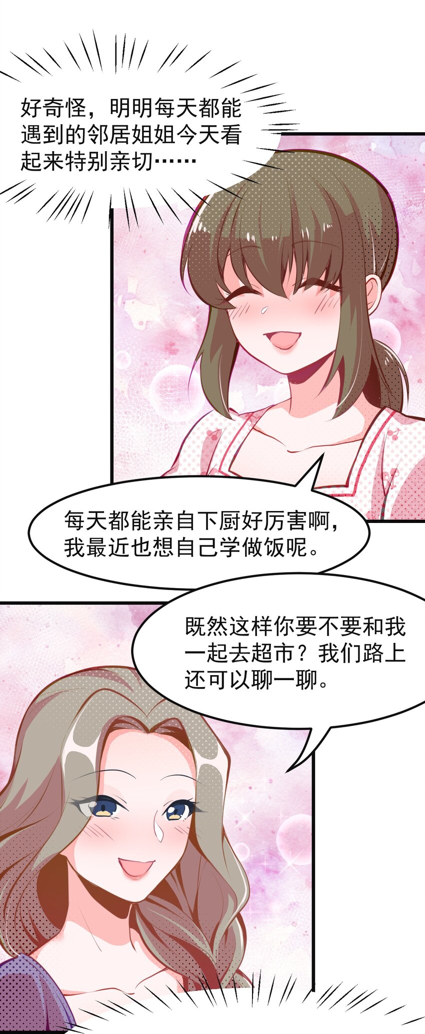 小魅魔才不想谈恋爱！韩漫全集-04 女人，你惹大麻烦了无删减无遮挡章节图片 