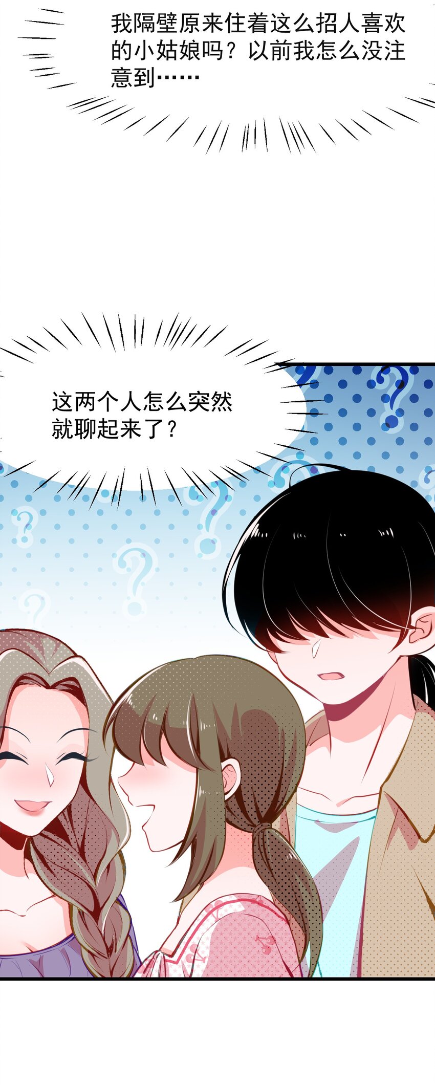 小魅魔才不想谈恋爱！韩漫全集-04 女人，你惹大麻烦了无删减无遮挡章节图片 