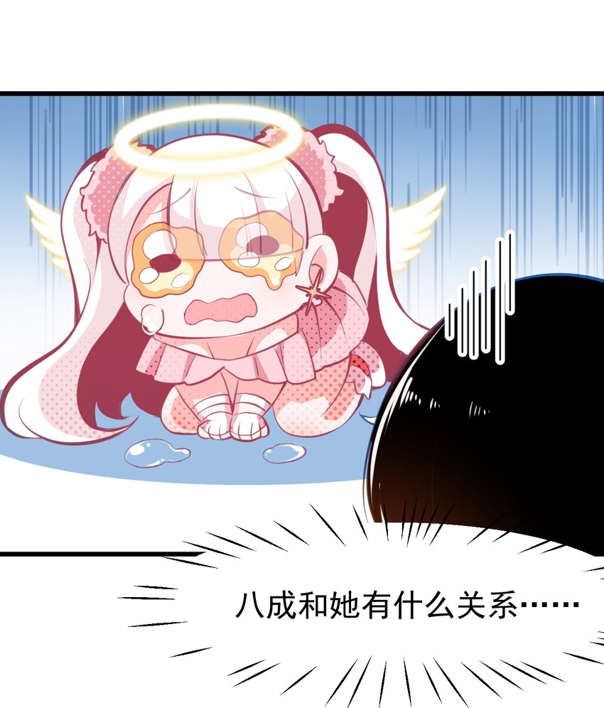 小魅魔才不想谈恋爱！韩漫全集-04 女人，你惹大麻烦了无删减无遮挡章节图片 