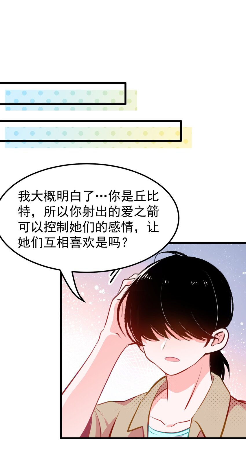小魅魔才不想谈恋爱！韩漫全集-04 女人，你惹大麻烦了无删减无遮挡章节图片 