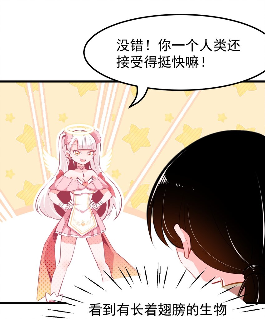 小魅魔才不想谈恋爱！韩漫全集-04 女人，你惹大麻烦了无删减无遮挡章节图片 