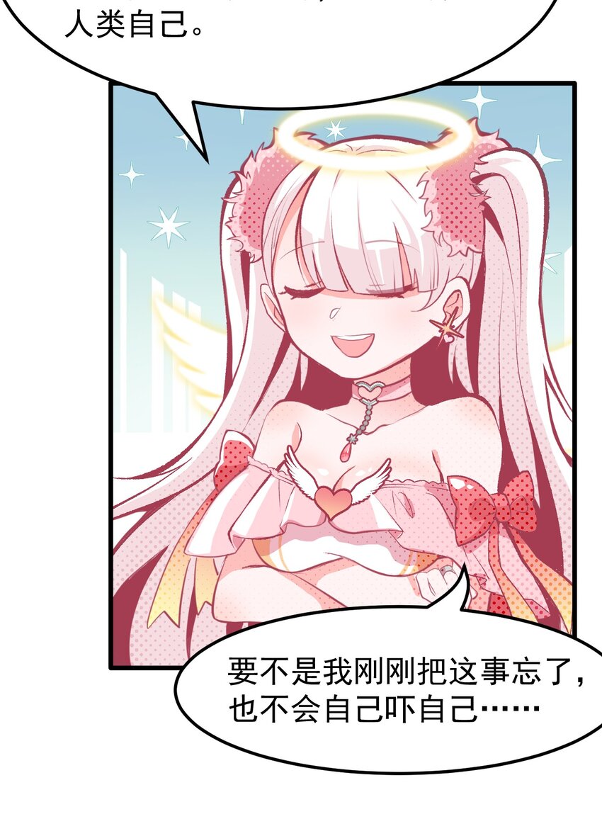 小魅魔才不想谈恋爱！韩漫全集-04 女人，你惹大麻烦了无删减无遮挡章节图片 