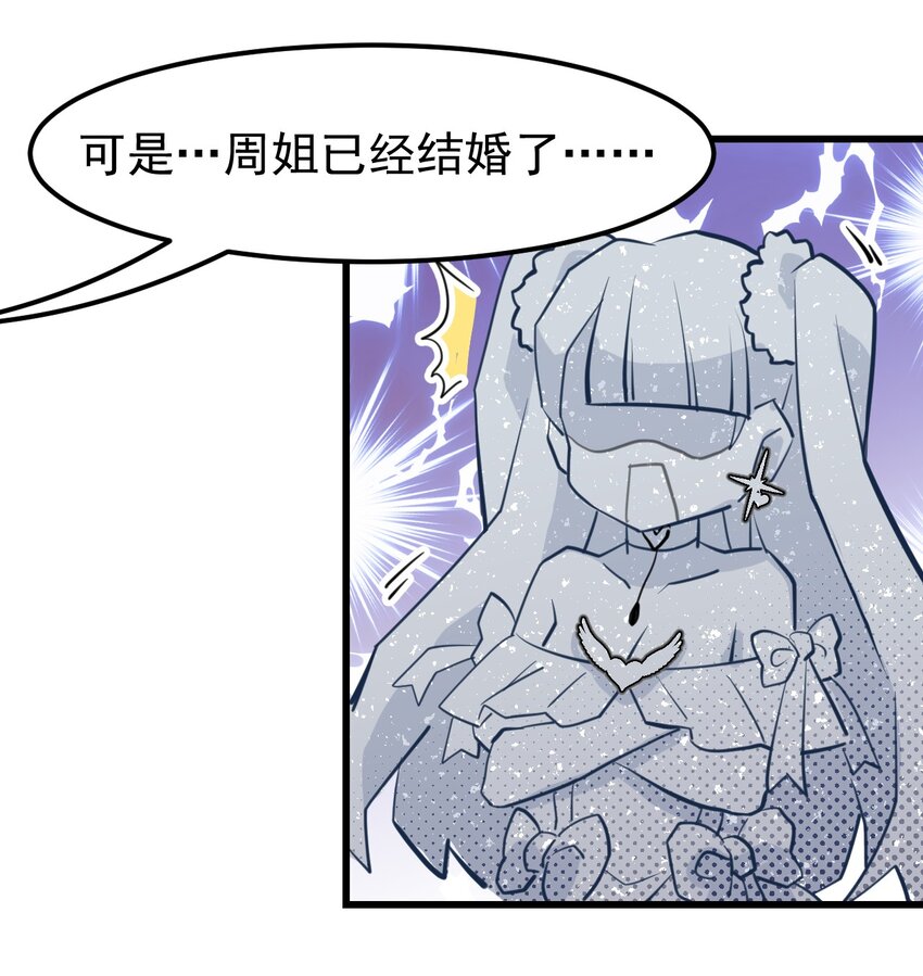 小魅魔才不想谈恋爱！韩漫全集-04 女人，你惹大麻烦了无删减无遮挡章节图片 