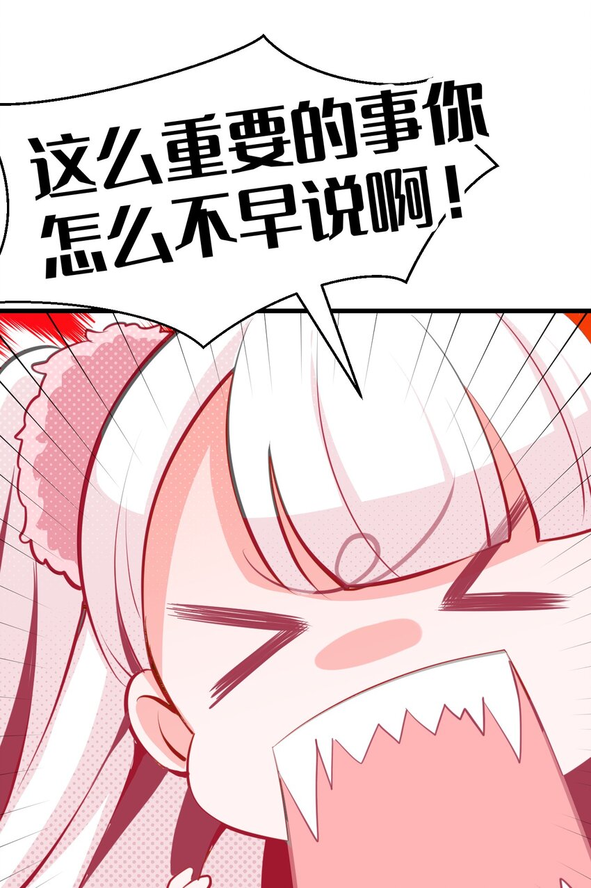 小魅魔才不想谈恋爱！韩漫全集-04 女人，你惹大麻烦了无删减无遮挡章节图片 