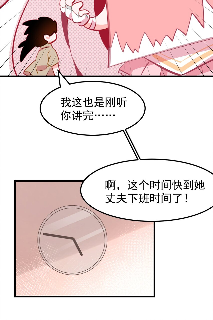 小魅魔才不想谈恋爱！韩漫全集-04 女人，你惹大麻烦了无删减无遮挡章节图片 
