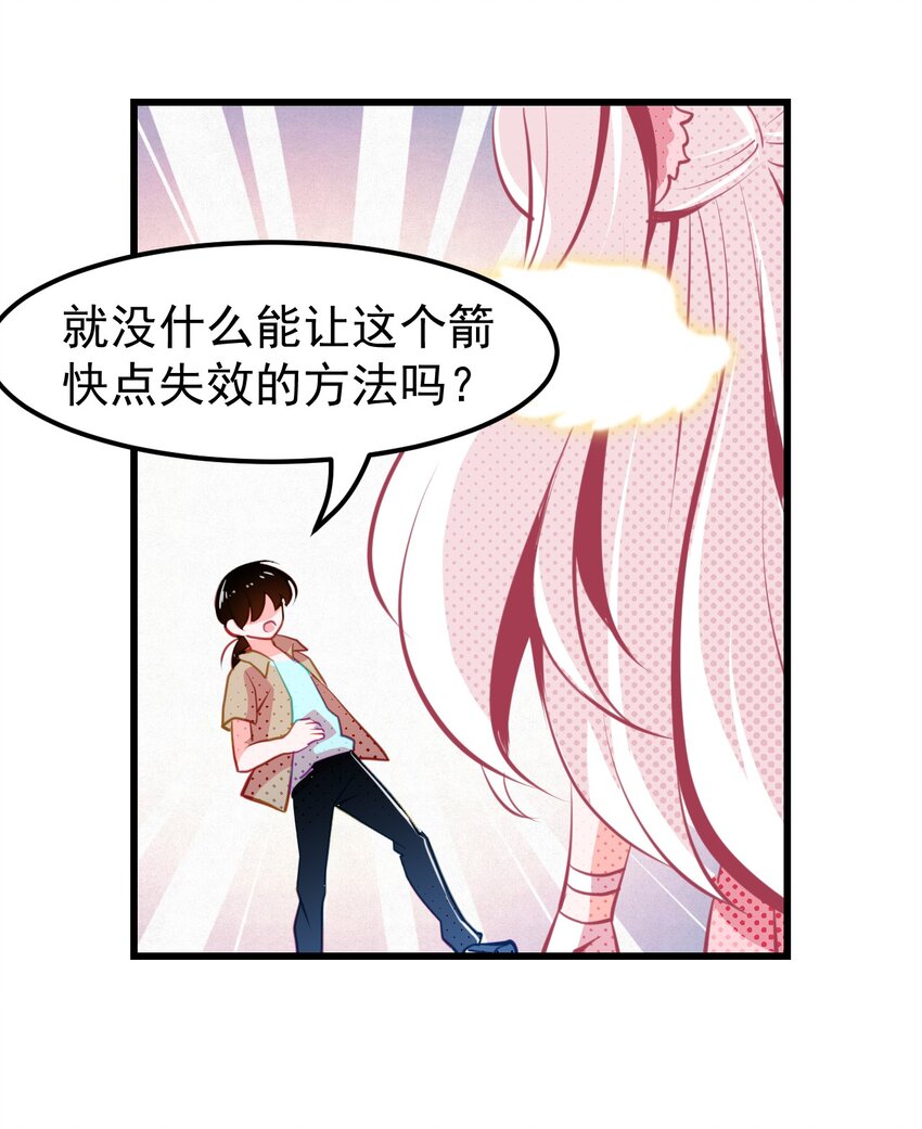 小魅魔才不想谈恋爱！韩漫全集-04 女人，你惹大麻烦了无删减无遮挡章节图片 