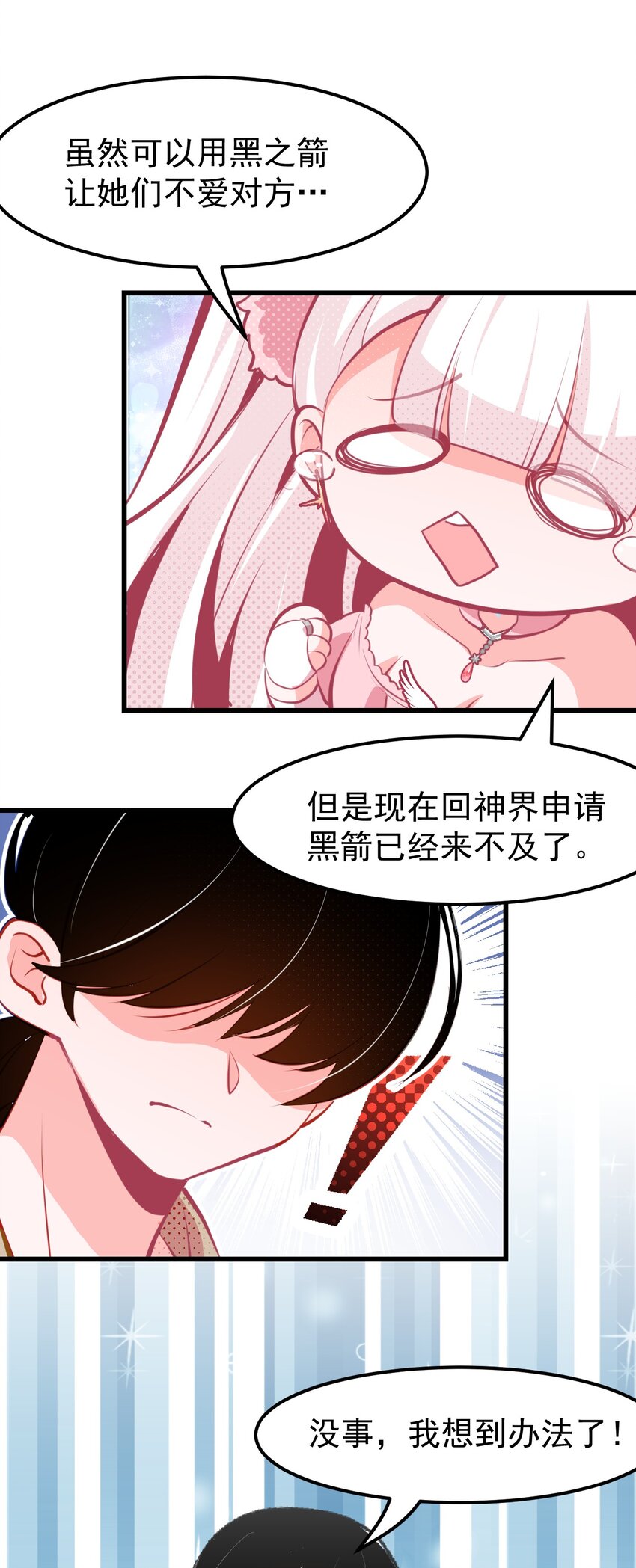 小魅魔才不想谈恋爱！韩漫全集-04 女人，你惹大麻烦了无删减无遮挡章节图片 