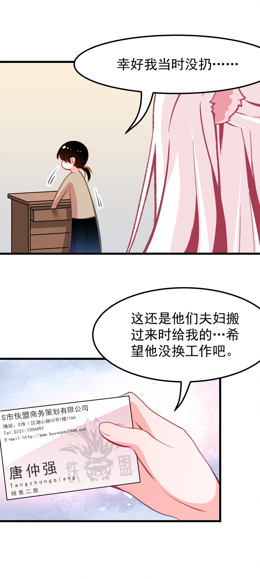 小魅魔才不想谈恋爱！韩漫全集-04 女人，你惹大麻烦了无删减无遮挡章节图片 